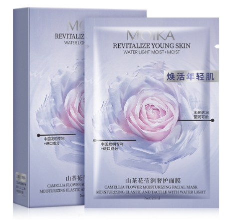 山茶花盒装面膜补水保湿紧致控油嫩肤面膜护肤品
